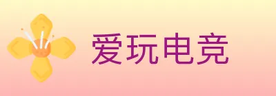 爱玩电竞 logo